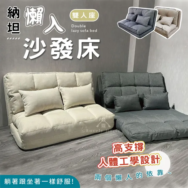 【享澄家居】納坦沙發床[sc2996](雙人沙發/沙發床/折疊沙發/沙發)