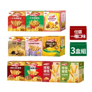 【卡迪那】95℃薯條3盒組(18Gx15包)