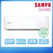 【SAMPO 聲寶】空調速配★6-8坪 R32一級變頻冷暖分離式空調(AU-JF41DC/AM-JF41DC)