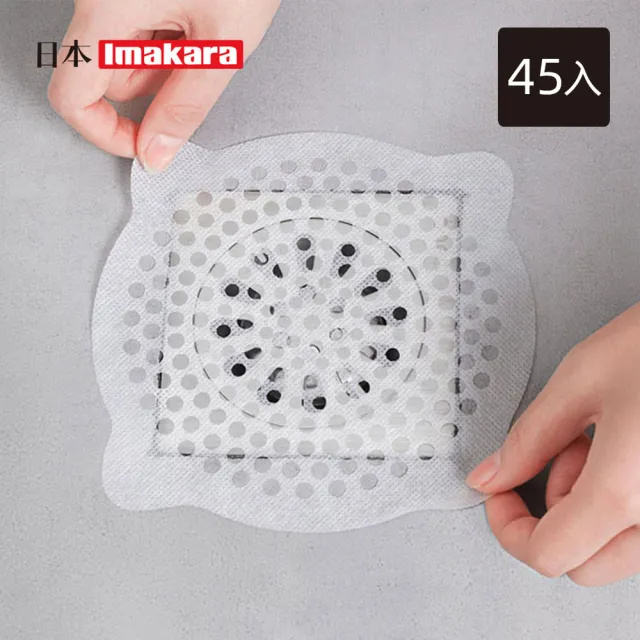【Imakara】一次性黏貼式排水口毛髮過濾網-15入裝-3包組(排水孔過濾貼/防堵過濾網/地漏貼)