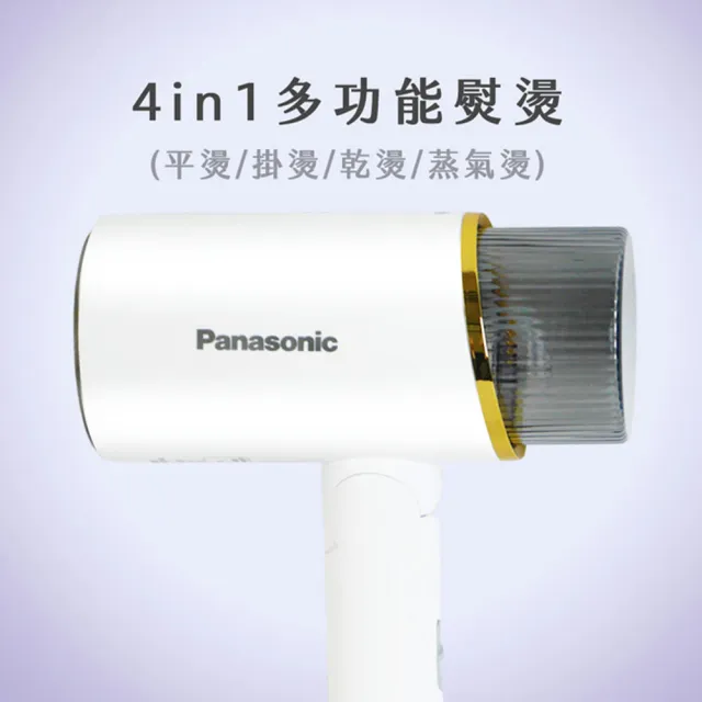 【Panasonic 國際牌】4in1多功能熨燙電熨斗(NI-GHF025-W)