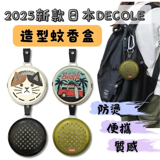 【2026】液體電蚊香推薦ptt》10款高評價人氣品牌排行榜 | BALIMAN情報局