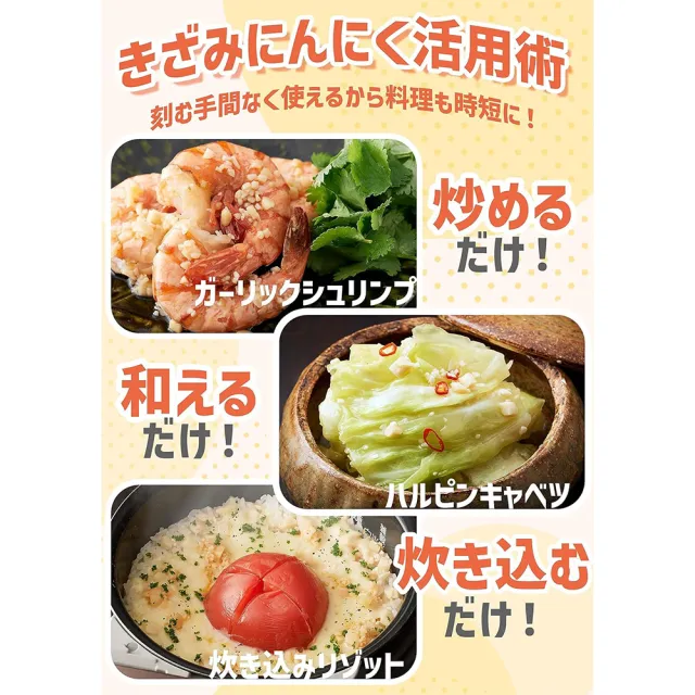 【桃屋】4罐入大蒜末醬125g/罐日式蒜蓉醬蒜香濃郁拌飯拌麵炒菜入菜醃肉露營料理(家庭常備多用途下飯百搭)
