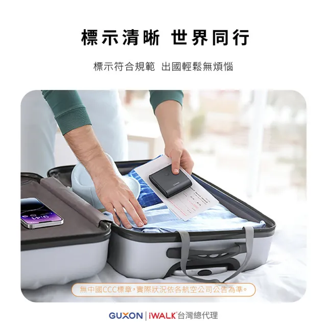 【iWALK】LINK組合式行動電源 13500mAh LPP001 大容量行充 typec(3C中國認證.BSMI.可上機.高速快充)