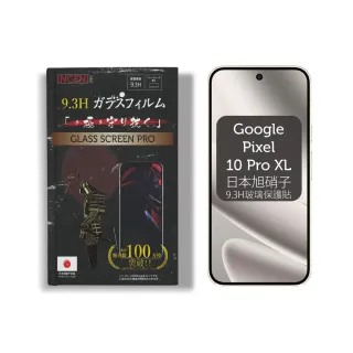 【INGENI徹底防禦】Google Pixel 10 Pro XL 保護貼 全膠滿版 黑邊(日規旭硝子玻璃)