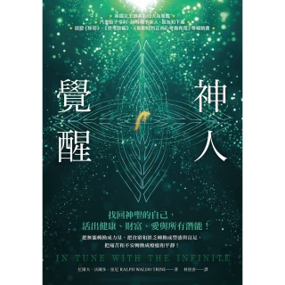【momoBOOK】神人覺醒(電子書)