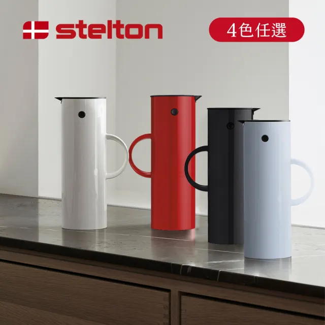 【IUSE】丹麥 Stelton 啄木鳥真空保溫壺/1L/四色任選(丹麥製/保溫/保冷/桌上壺)