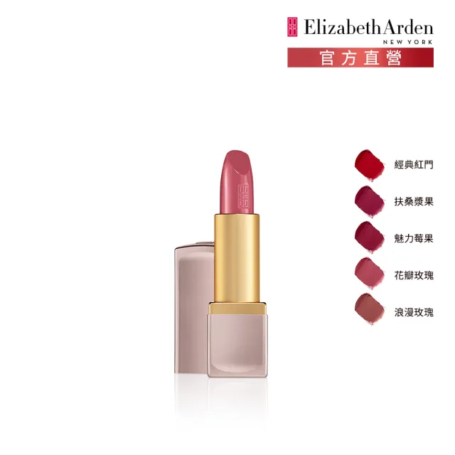 【伊麗莎白雅頓】官方直營 完美無瑕絲絨/緞光潤唇膏 4g 8款任選(潤色/無瑕/護唇膏)