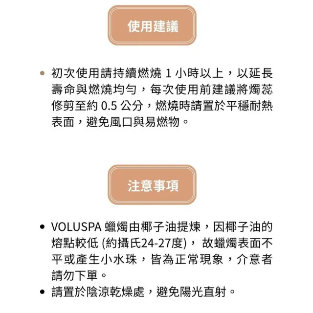 【VOLUSPA】美國Voluspa 日式庭園系列 香氛蠟燭 400g/340g(多款任選)