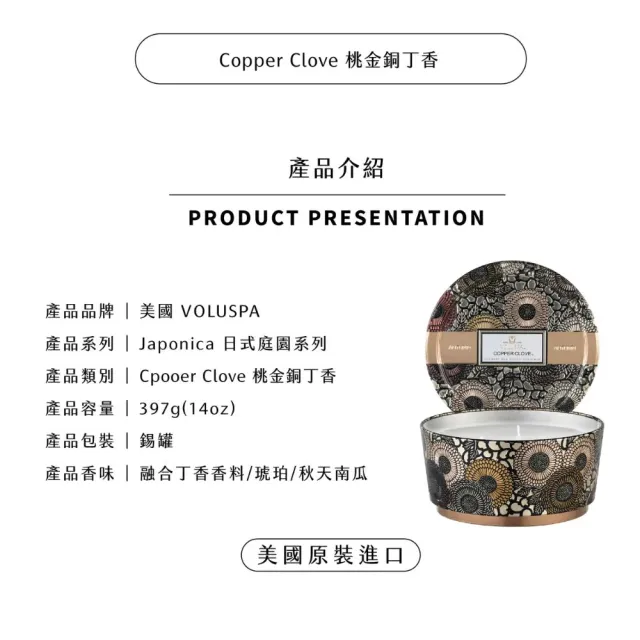 【VOLUSPA】美國Voluspa 日式庭園系列 香氛蠟燭 400g/340g(多款任選)