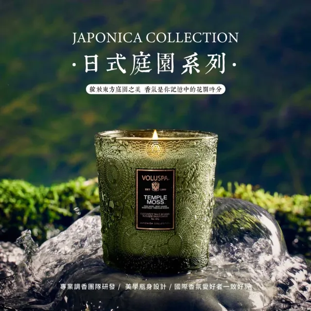 【VOLUSPA】美國Voluspa 日式庭園系列 香氛蠟燭 400g/340g(多款任選)