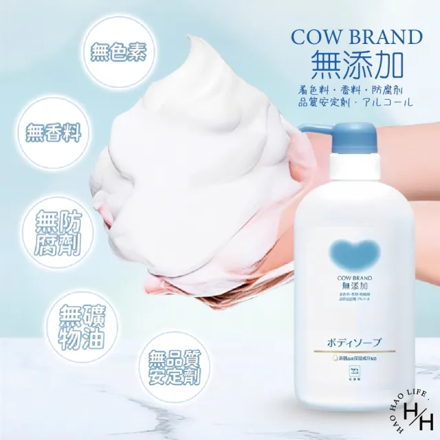 【日本牛乳石鹼】植物性無添加沐浴乳(500毫升/瓶)