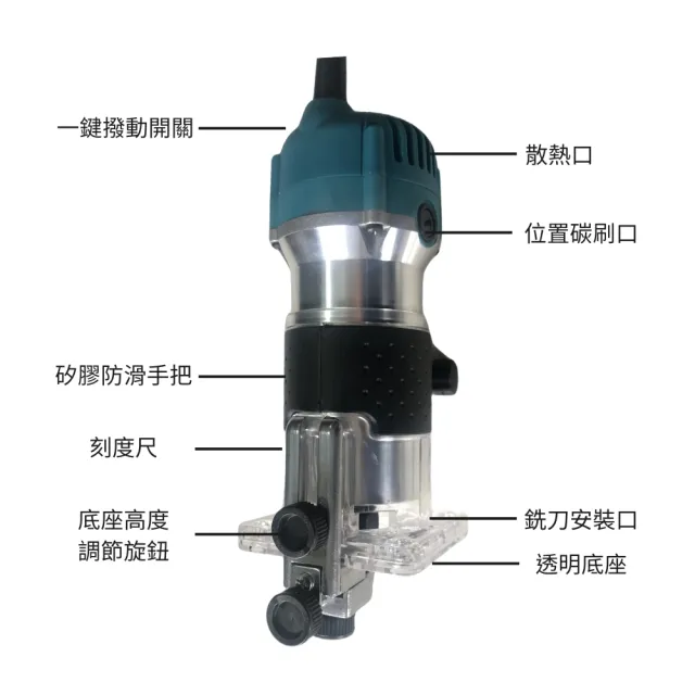 【森森機具】110V修邊機 附配件 交換禮物(電動木工修邊機 110V開槽機 木工雕刻機 開孔機 電木鑽刀機)