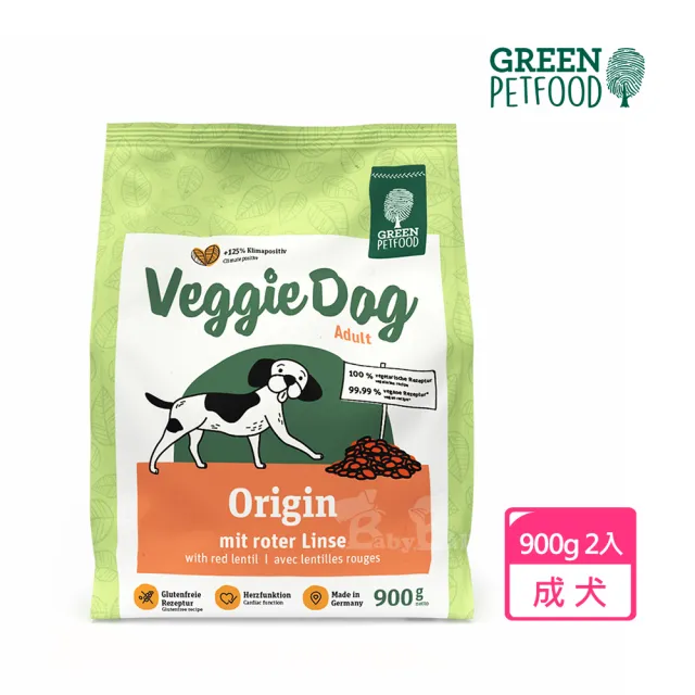 【Green Petfood 德國綠自然】機能素食 紅扁豆 無麩質低敏成犬飼料 1.8KG/900G*2入(狗飼料 效期20260804)