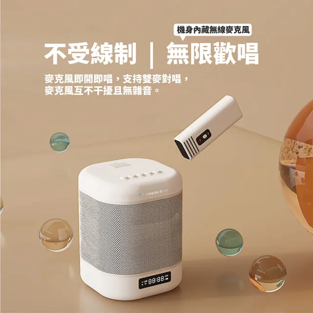 【YOULISN】便攜輕巧款藍牙音響S10(輕巧款 音響 便攜 藍牙 K歌 無線 聚會)
