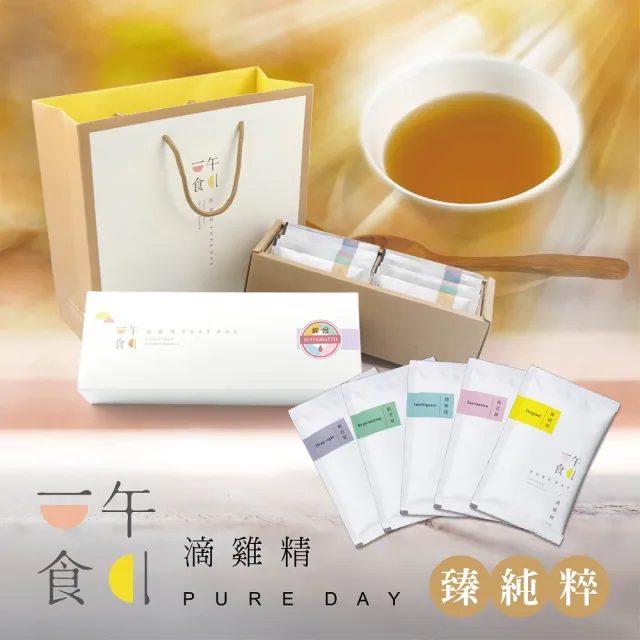 【一午一食】綜合滴雞精-六種口味10入/禮盒(臻2+桃2+駐2+聰2+體1+眠1)