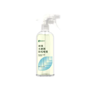 【Have Green Days 綠綠好日】玻璃水鍍膜除垢噴霧500ml-兩用噴頭(台灣製造 除水垢/鍍膜/防水痕/防霧氣)