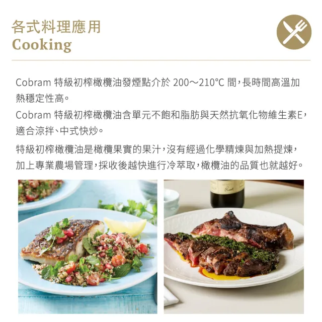 即期品【Cobram Estate】澳洲特級冷壓初榨橄欖油-細緻風味Light 750ml(南半球最大品牌)