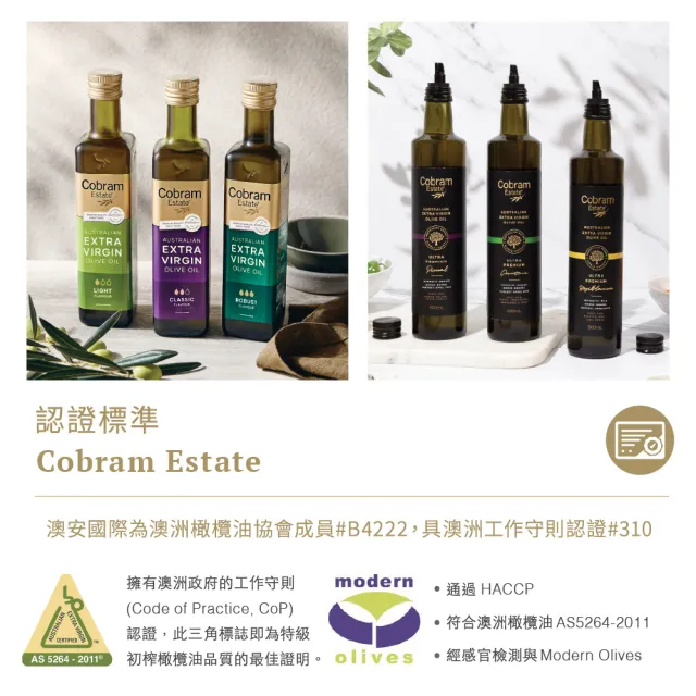 即期品【Cobram Estate】澳洲特級初榨橄欖油-大蒜風味Garlic 250ml(南半球最大品牌)