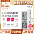 【only】贈DC變頻小縫扇-熱賣百台!魔術雙拼248L變頻無霜冷藏冷凍櫃OU248-M06ZRI福利品(直立式節能)