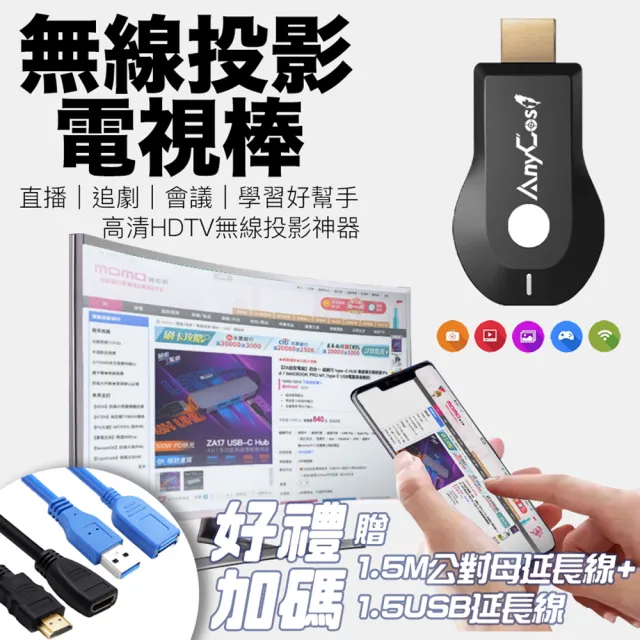 第八代無線投影HDMI電視棒 適用蘋果iPhone/iPad/手機/平板/筆電投影