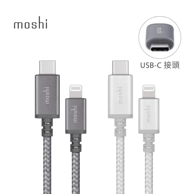 【moshi】Integra Lightning to USB-C 充電線/編織傳輸線(1.2m Type-C iPhone充電線)