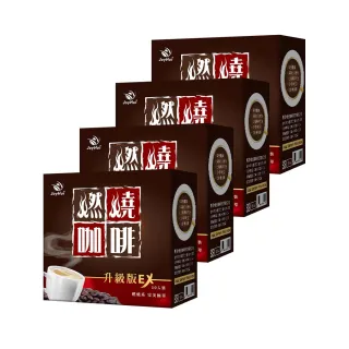 【JoyHui 佳悅】燃燒咖啡EX x4盒(10包/盒 代謝型拿鐵窈窕防彈咖啡)