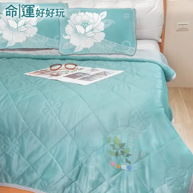 【命運好好玩】李玉珮-艾草冰涼被+牡丹枕巾2入