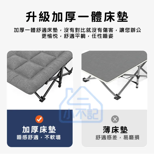 【小不記】升級床墊一體/免安裝/可攜帶/折疊床(摺疊床 行軍床 加寬床面 午休床折疊躺椅 午睡床 看護床)