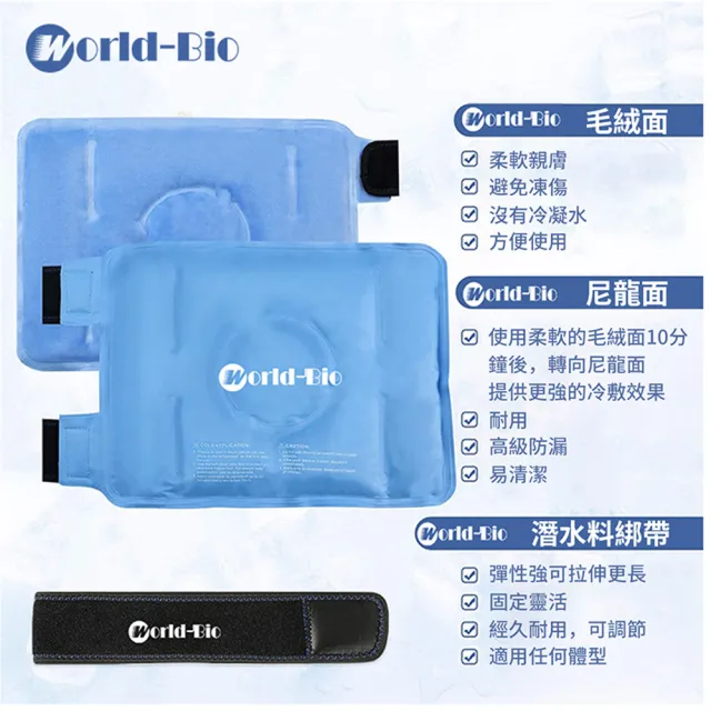 【Cube】運動冷熱凝膠冰敷袋 多功能絨面綁帶冰敷袋 護膝熱敷袋 可重複使用 新年禮物(冰敷墊 熱敷墊 降溫墊)