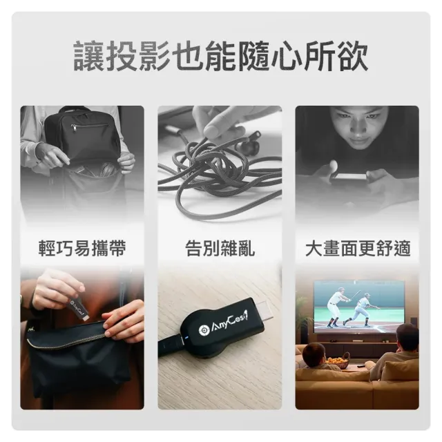 第七代無線投影HDMI電視棒 適用蘋果iPhone/iPad/手機/平板/筆電投影