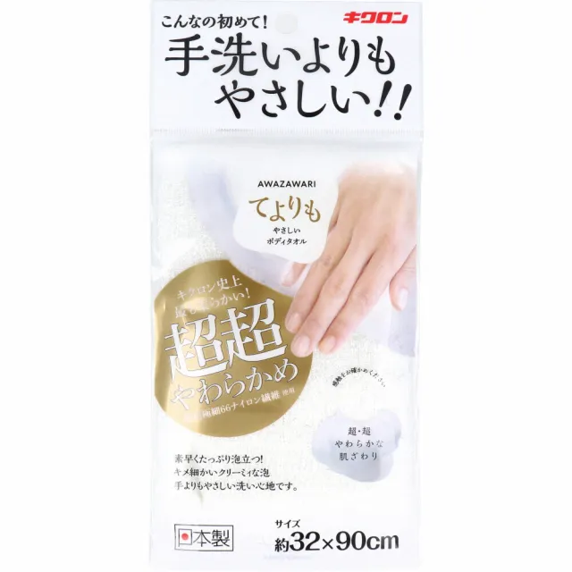 【易起泡洗澡巾】日本 柔軟沐浴巾/11款(極細纖維、綿密泡泡、搓澡巾)