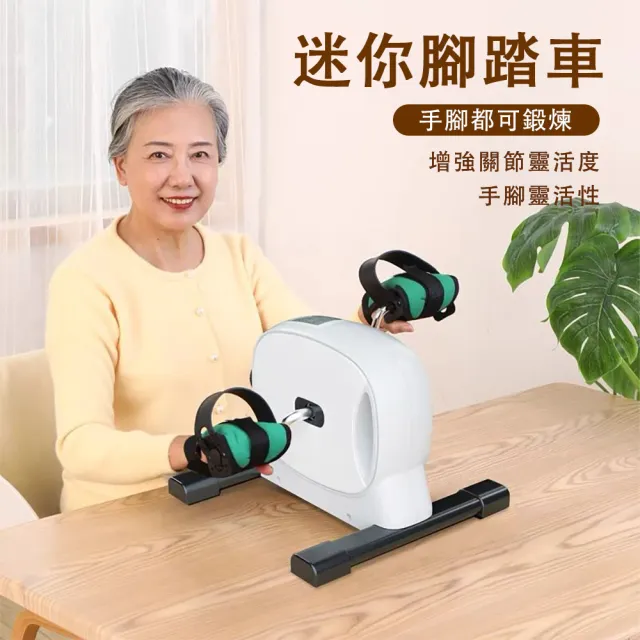 【ZHIPU 芝浦】迷你健身踏步機小型手腳兩用健身車登山腳踏機靜音健走機(阻力可調液晶顯示穩固不打滑)