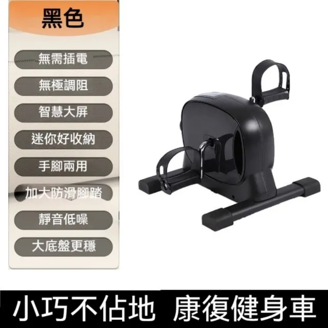 【ZHIPU 芝浦】迷你健身踏步機小型手腳兩用健身車登山腳踏機靜音健走機(阻力可調液晶顯示穩固不打滑)