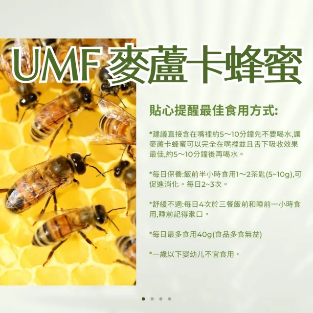 【Comvita 康維他】UMF5+麥蘆卡蜂蜜 250g/罐