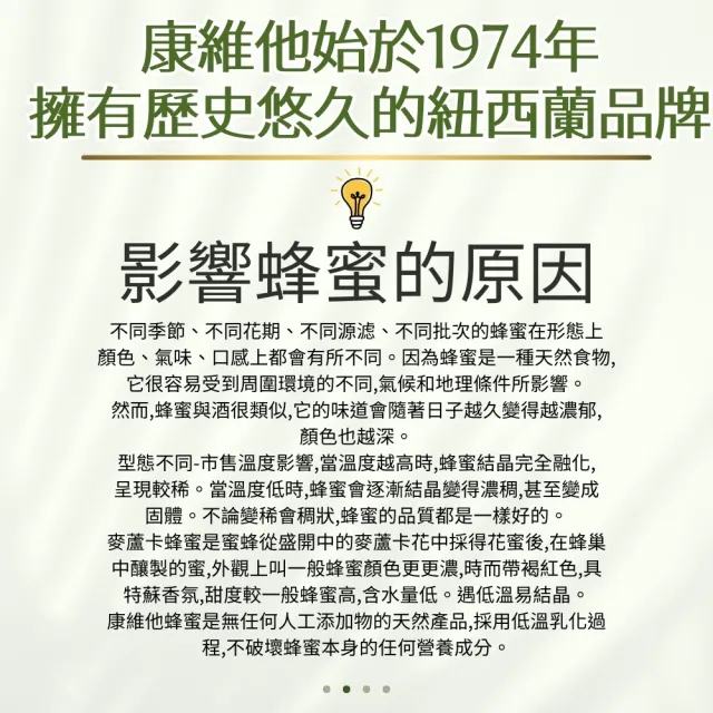 【Comvita 康維他】UMF5+麥蘆卡蜂蜜 250g/罐