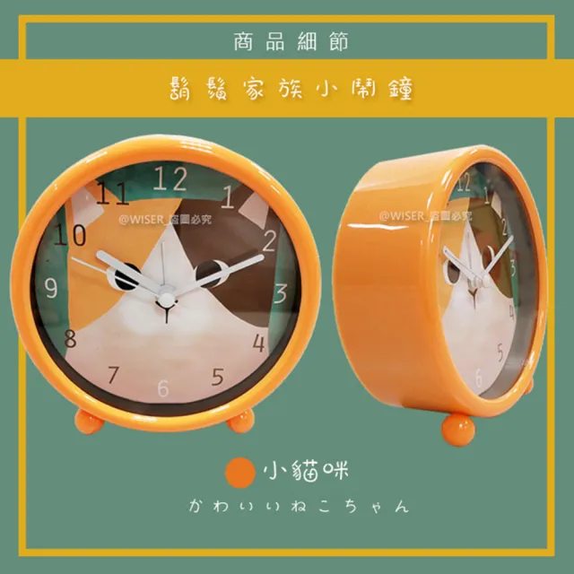 【日本AWSON歐森】動物家族小鬧鐘/時鐘/國王獅-AWK-6005(交換禮物首選)