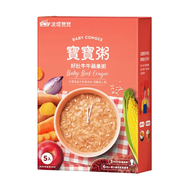 【波堤寶寶】滴雞精寶寶粥150gx5入(南瓜地瓜/蔬食雞肉/豬肉玉米/牛牛蘋果/好鈣鮭魚昆布 任選)