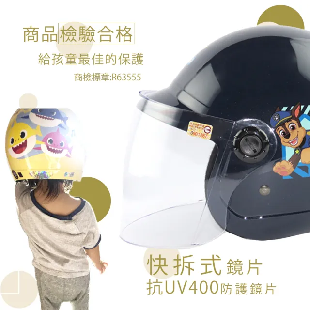 【BNN 斌瀛】汪汪隊 正版授權 安全帽｜CA002 3/4罩｜抗UV鏡片｜兒童小頭型適用｜(台灣製造)