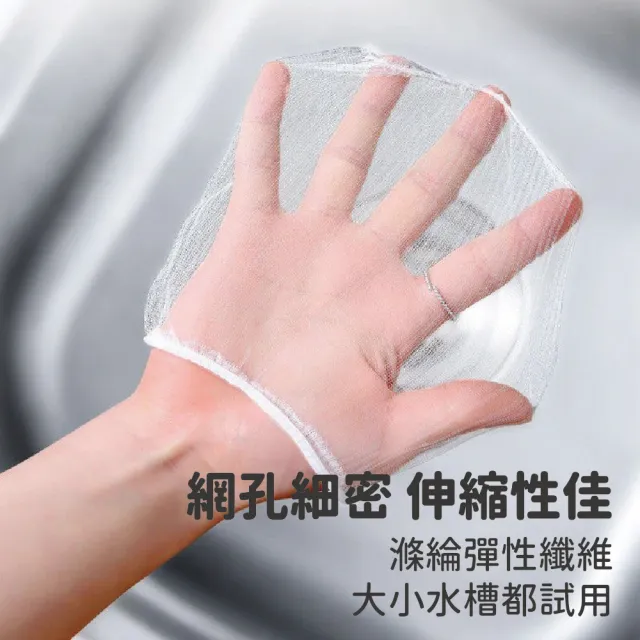 【昊采家品】30入超值組 5包 排水孔過濾網 過濾網 水槽過濾網(濾網 過濾 殘渣)