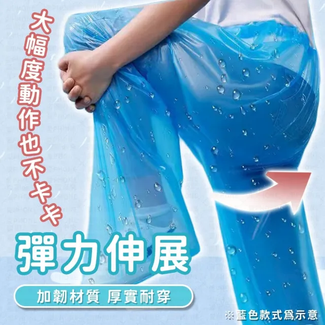 【同闆購物】拋棄式雨褲 輕便雨褲 一次性雨褲 包腳雨褲 防水雨褲 防水鞋套 高筒雨鞋套 雨鞋套 雨衣 雨褲
