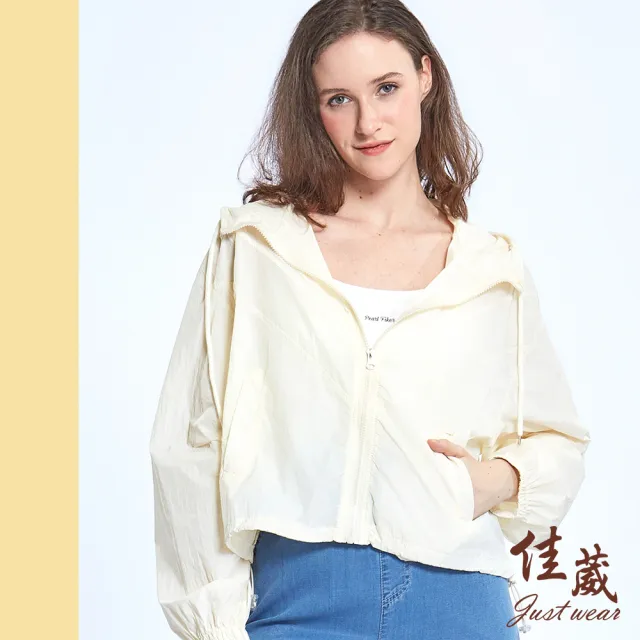【Just Wear 佳葳】超薄輕量防曬外套 4色(女上衣/女上著/素色/連帽/抽繩/口袋/長袖/機車族/多色/涼感)