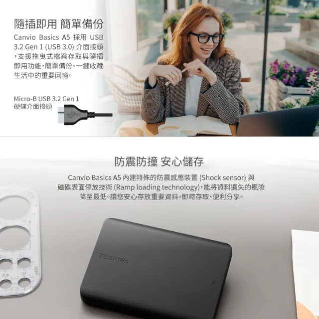 【TOSHIBA 東芝】Canvio Basics A5 4TB 2.5吋 行動硬碟