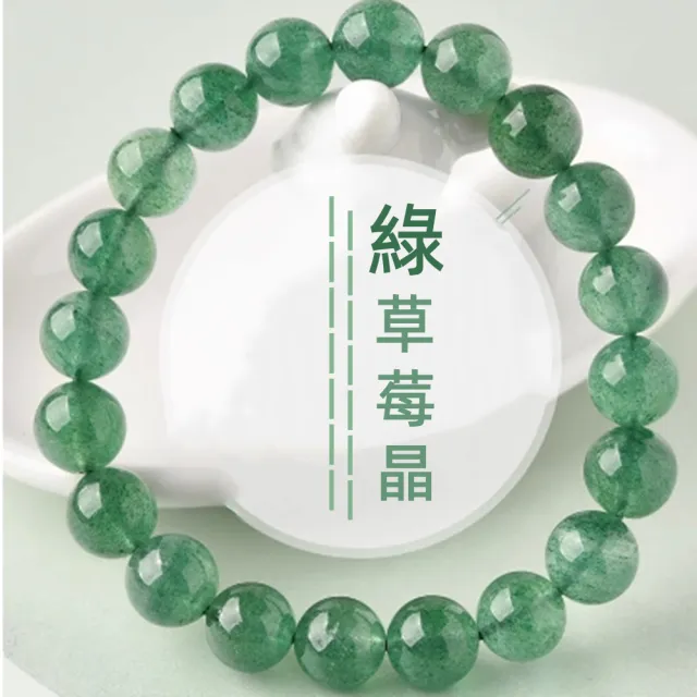 【八方開運】冰種綠草莓晶手鍊綠色草莓晶水晶珠子散珠串珠飾品(男女9mm)