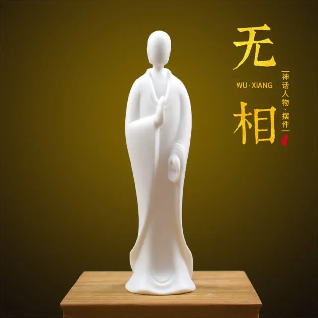 【新川】白瓷無相佛 桌面擺件 中式禪意陶瓷擺件(裝飾品 風水擺件 無相佛)