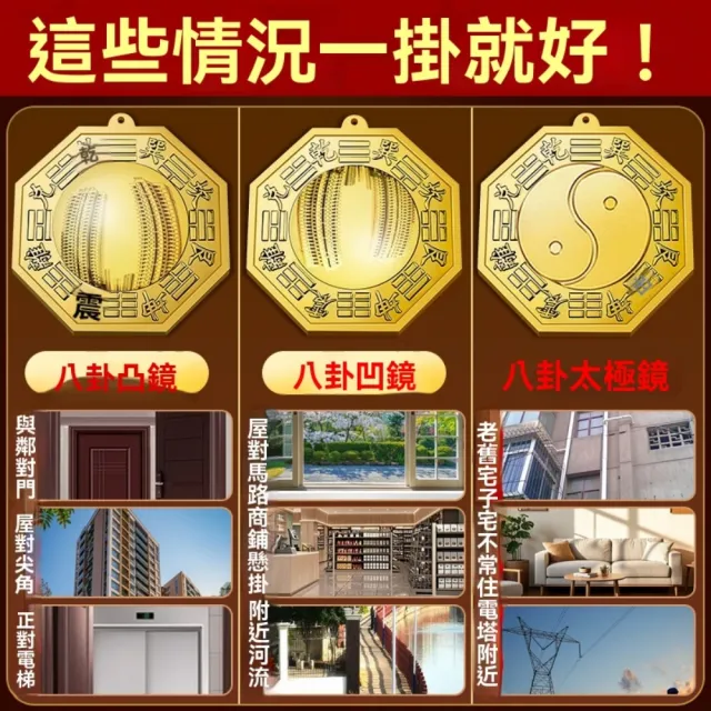 【巨匠】八卦鏡 直徑11.6CM 凸鏡 凹鏡 八卦凹鏡 八卦凸鏡 風水八卦 照煞 驅邪(八卦鏡 凸鏡 凹鏡)