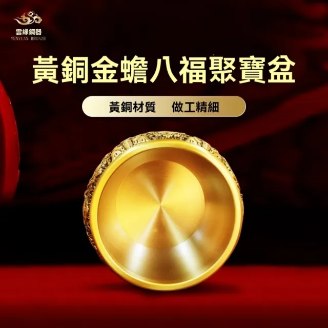 【巨匠】風水擺件 黃銅金蟾八福聚寶盆 口徑約15CM 客廳辦公室桌面擺件開業禮品(風水擺件 聚寶盆 黃銅擺件)