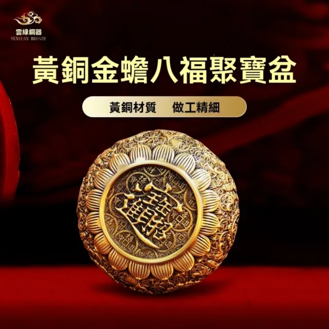 【巨匠】風水擺件 黃銅金錢聚寶盆 口徑約21CM 客廳辦公室桌面擺件開業禮品(風水擺件 聚寶盆 黃銅擺件)