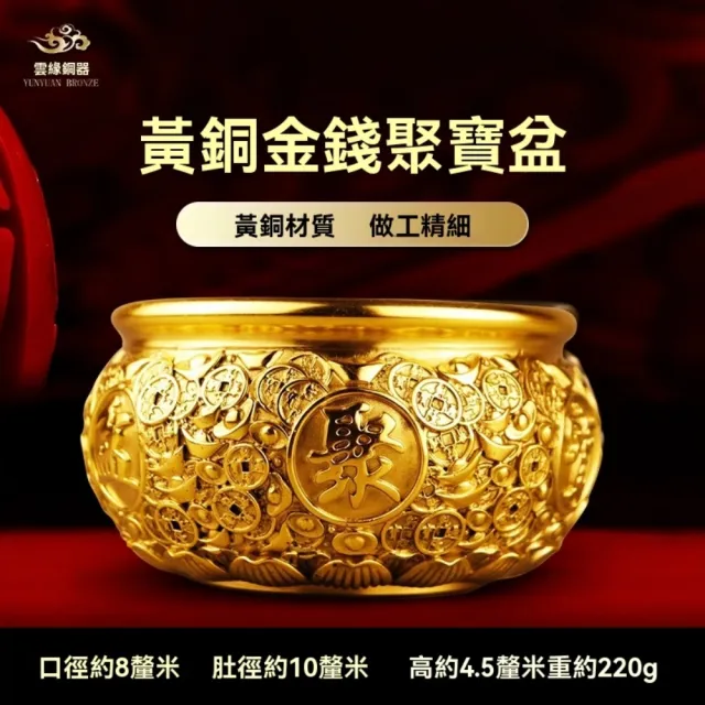 【巨匠】風水擺件 黃銅金錢聚寶盆 口徑約21CM 客廳辦公室桌面擺件開業禮品(風水擺件 聚寶盆 黃銅擺件)