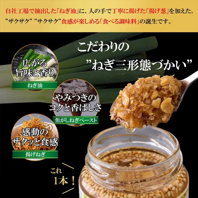 【桃屋】4罐入蔥油蒜醬100g/罐日式油蔥酥蔥香濃郁拌飯拌麵炒菜入菜醃肉露營料理(家庭常備多用途下飯百搭)